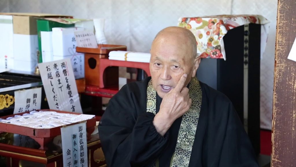 Japan Dainichi bo temple / Japon Dainichi bo temple