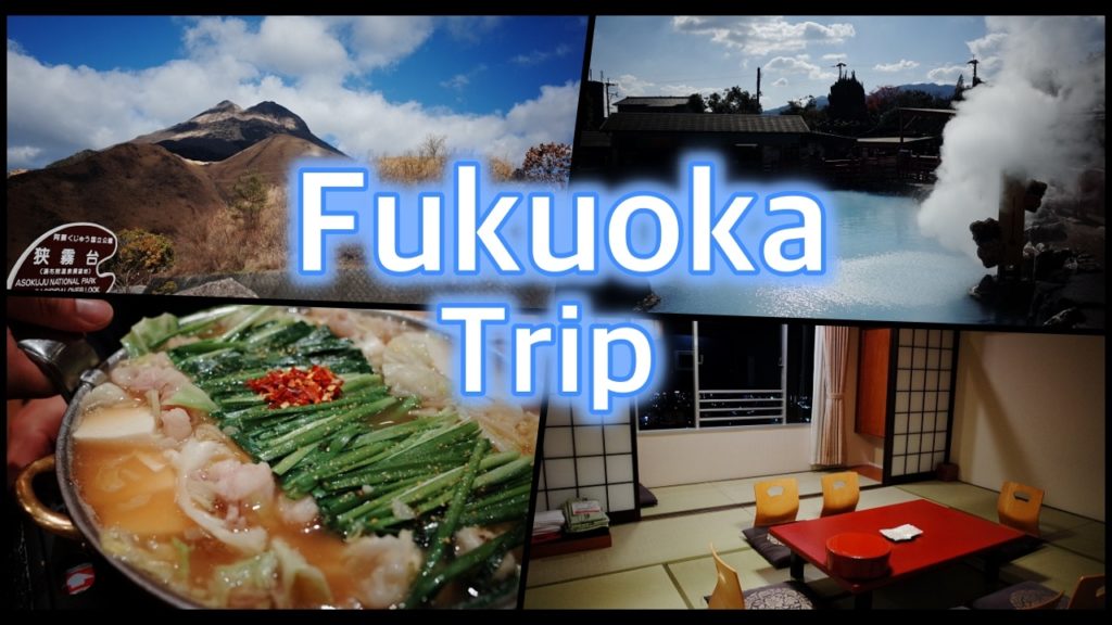 Fukuoka Trip - 후쿠오카 렌트카 자유여행