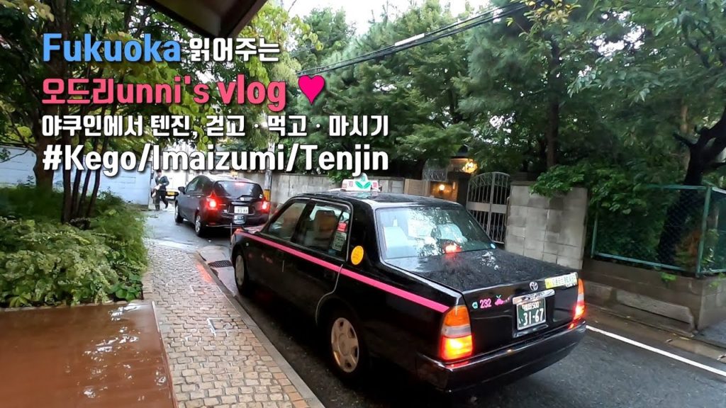 (ENG)[Fukuoka VLOG] 오드리unni's 후쿠오카 브이로그 |#3.조용한 텐진주변에서 보내는 주말일상