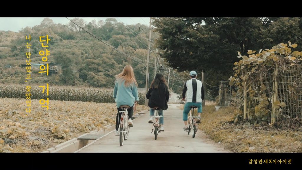 [감성만세X이아이넷] 자연 속 힐링 단양 감성 여행영상&브이로그(feat. 패러글라이딩)