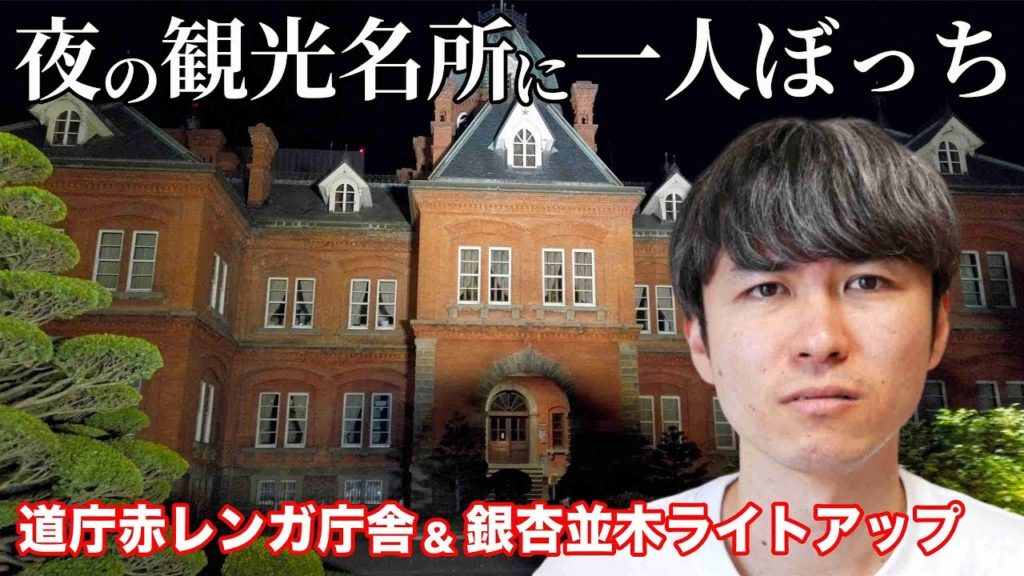 昼は観光客だらけの名所に、夜に一人で行ってみました 昼は観光客だらけの名所に、夜に一人で行ってみました