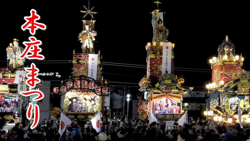 Japan Travel Guide :2019 Honjo Matsuri Festival #4 #本庄まつり #はにぽんプラザ in Saitama Honjo Japan Travel Guide :2019 Honjo Matsuri Festival #4 #本庄まつり #はにぽんプラザ in Saitama Honjo