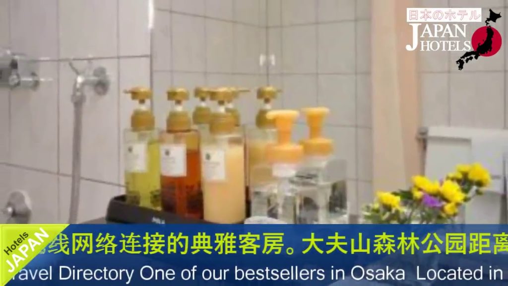 Hotel Ichiei - Osaka Hotels, Japan