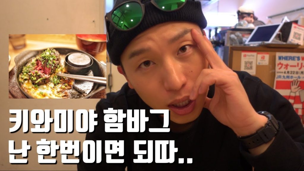 후쿠오카 하카타역 맛집 키와미야 함바그 굳이 기다리면서까지…. 후쿠오카 하카타역 맛집 키와미야 함바그 굳이 기다리면서까지....