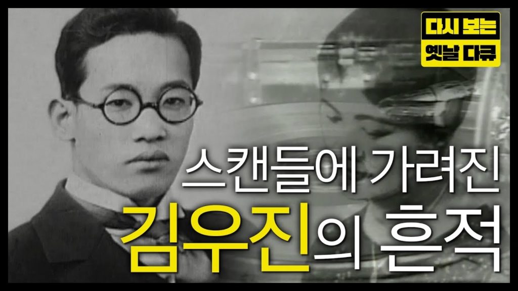 윤심덕과의 투신까지..'사의 찬미' 속 천재극작가 김우진의 일생 윤심덕과의 투신까지..'사의 찬미' 속 천재극작가 김우진의 일생