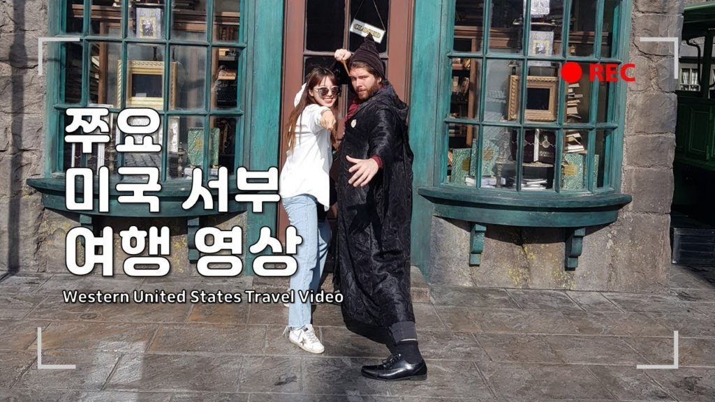 [미국서부] 쭈요 여행영상 / Travel Video / LA, Las Vegas, San Francisco / 미국서부여행 / 미국 서부 코스