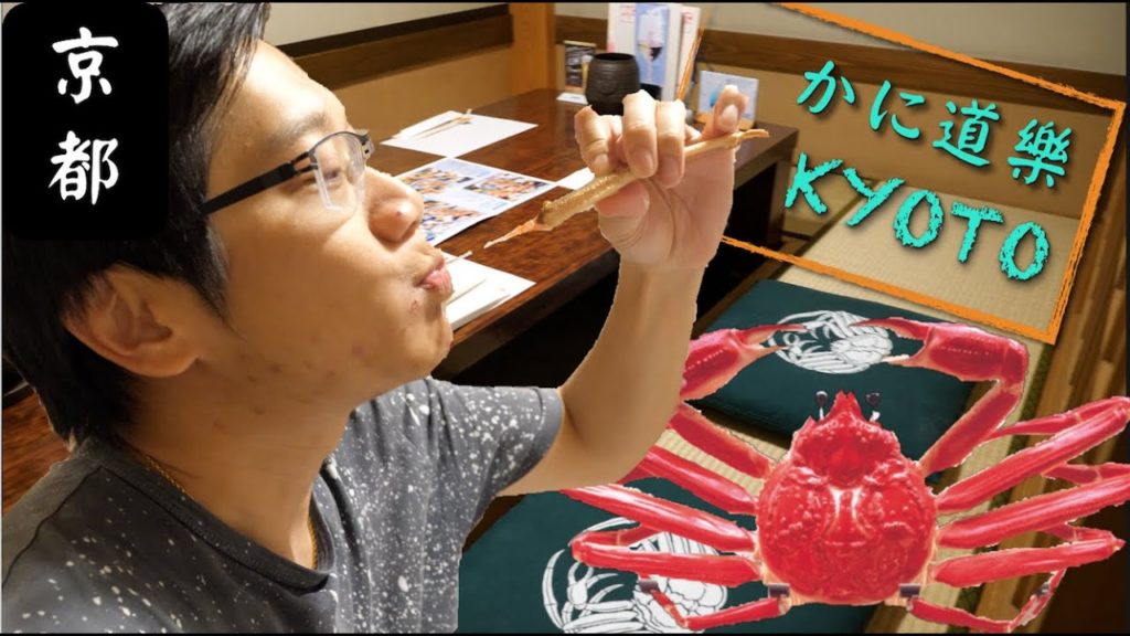 [FOOD TOUR]  🇯🇵 Kyoto Kani Crab Feast in the BIGGEST 🦀 Chain
