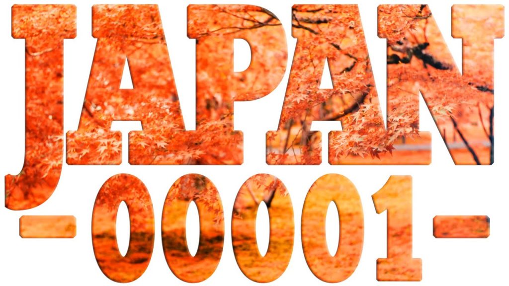 ⭐️JAPAN TRIP⭐️ Amazing Japan Travel! Nanzenji Kyoto 1 of 4 ⭐️JAPAN TRIP⭐️ Amazing Japan Travel! Nanzenji Kyoto 1 of 4