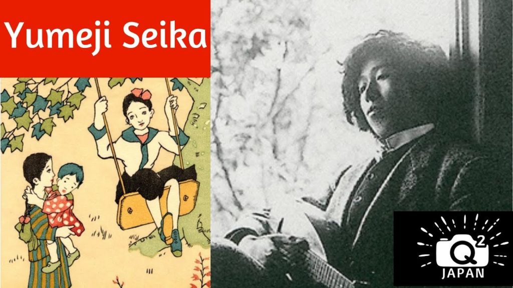 Visit to Yumeji Seika Museum in Oku, Okayama Prefecture: Q2 Japan