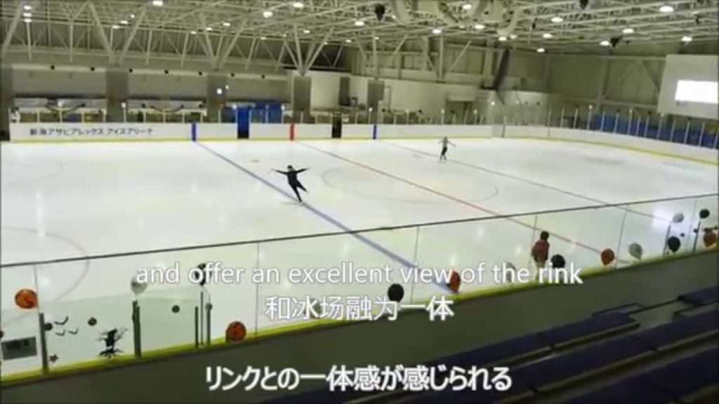 新潟アサヒアレックスアイスアリーナ【NIIGATA GOOD CONTENTS】