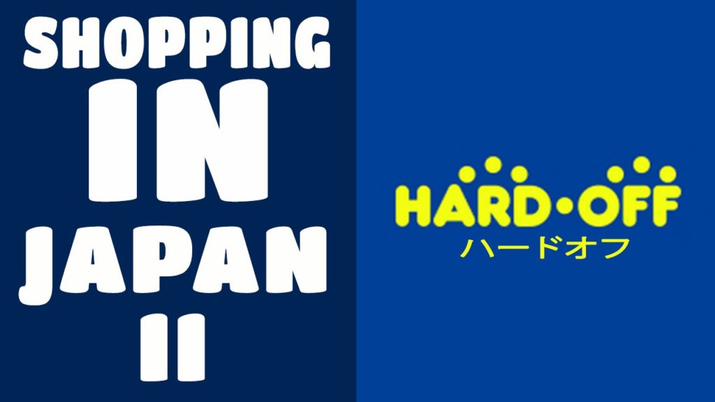 Hard Off (The Japanese Electronic Second Hand Store) (ハードオフ 八王子)