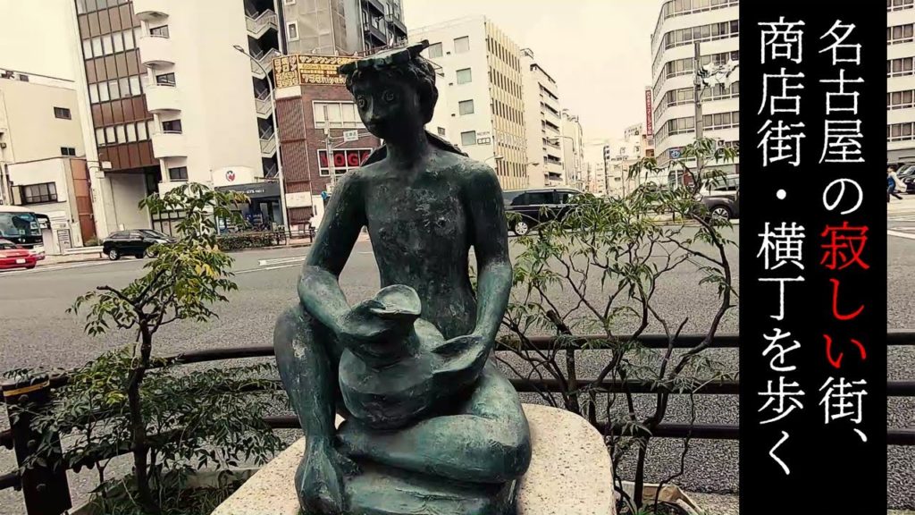 笈瀬本通商店街(かっぱ商店街)を歩く【名古屋の寂しい街・商店街】Walk at Deserted town and street "Oise-Kappa-Hondori",Nagoya Japan.