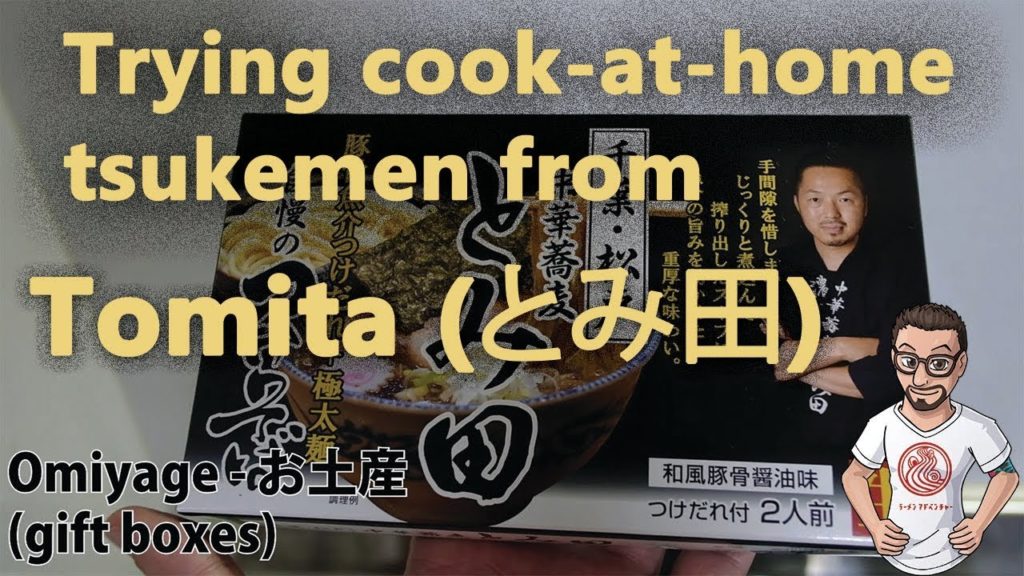 Tomita (とみ田) Tsukemen Cooked at Home - Giftpack Ramen