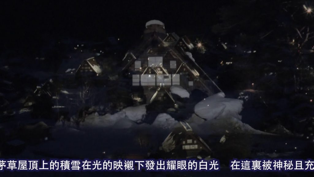 YOKOSO Japan Tour -- 期間限定點燈 冬季的世界遺產白川鄉合掌集落 --C01