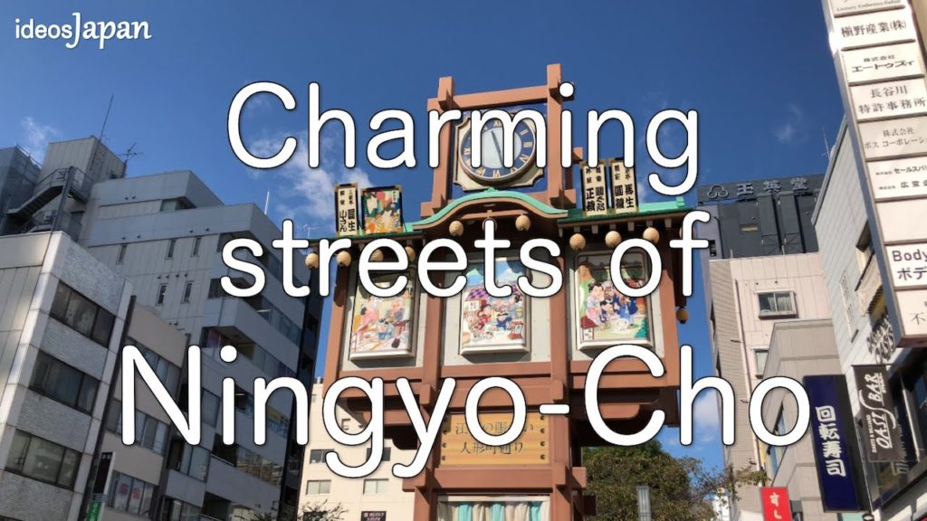 Hidden Tokyo: Ningyo-cho
