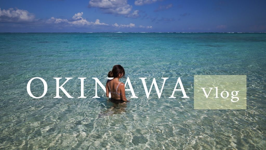 【Travel】Okinawa Vlog / 大好きな沖縄のおすすめスポット！