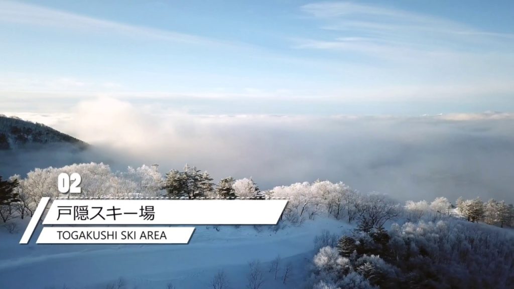 Nagano City Film No.02 戸隠スキー場