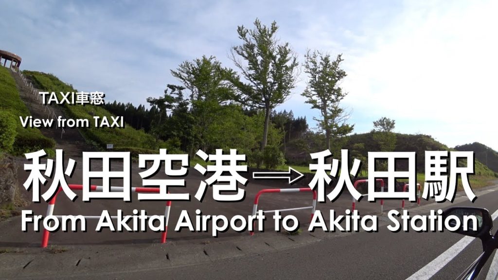 《4K》秋田空港から秋田駅 View from TAXI, Akita Airport to Akita Station