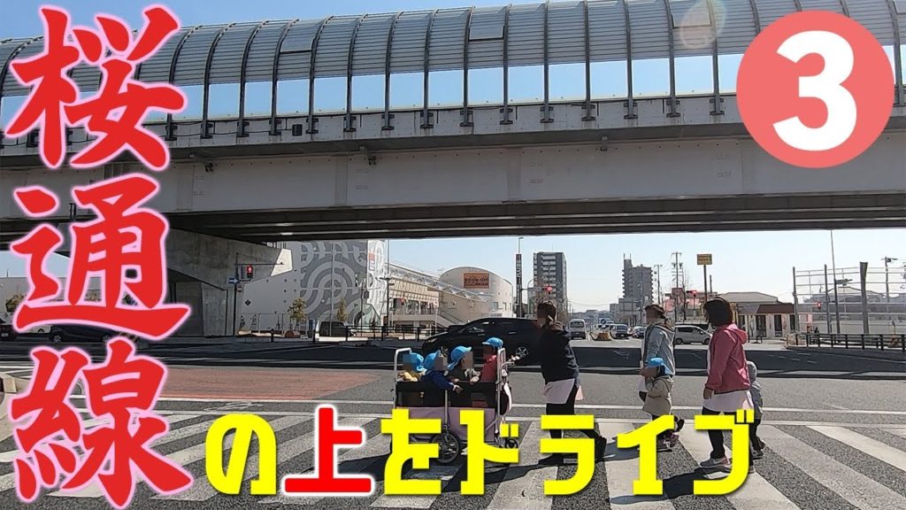 名古屋市営地下鉄・桜通線の上をドライブ③[桜本町駅から徳重駅まで]【名古屋ドライブ】 Drive On Sakura-dori Subway ep3 , Nagoya Japan.