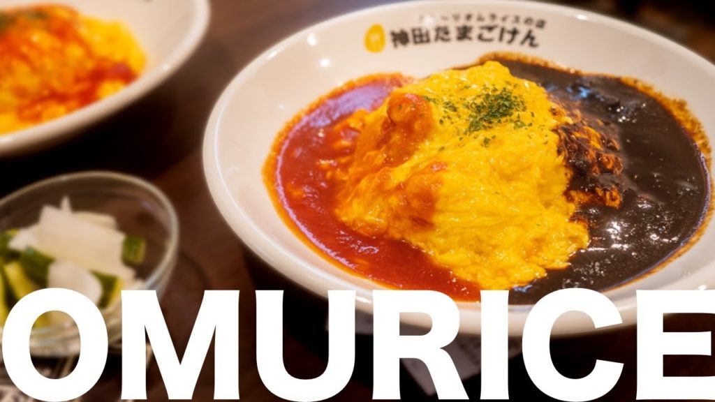 What is Omurice, Explained in a Crazy Jetlagged State