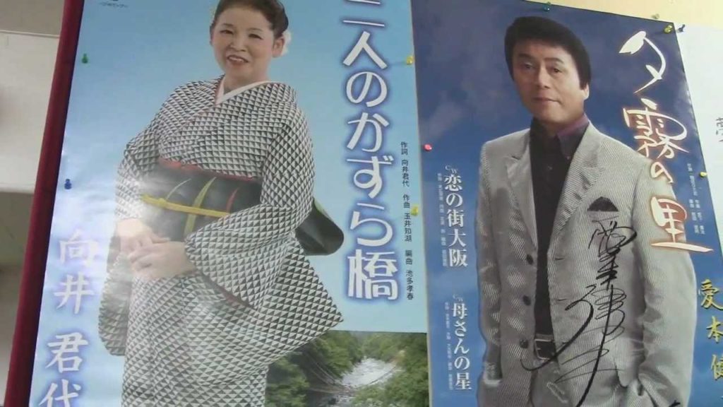 One Japan #111 Karaoke & Okonomiyaki in Tokushima 日本全国！ 徳島の演歌カラオケ