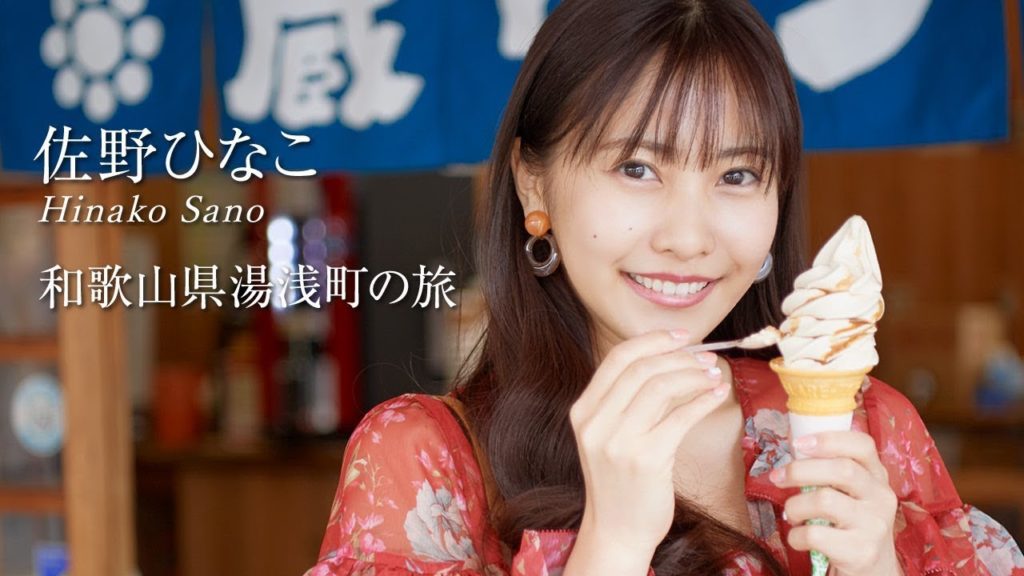 佐野ひなこさんが案内！醤油発祥のまち「和歌山県湯浅町」を観光PR｜旅色【200秒ver】／Hinako Sano sightseeing tour PR in Yuasa-cho, Wakayama