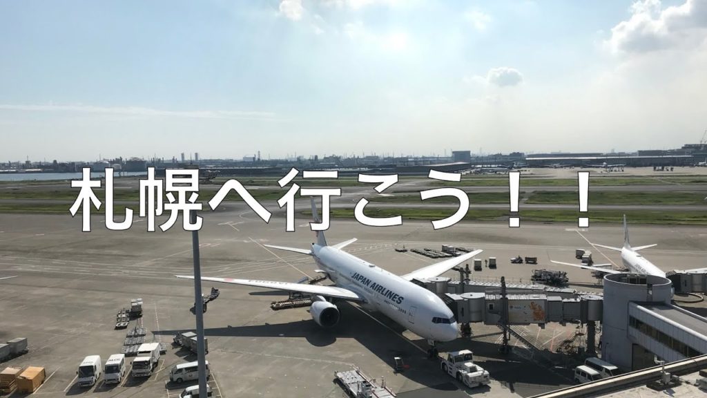 札幌へ行ってきました！！