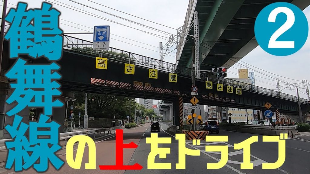 名古屋市営地下鉄・鶴舞線の上をドライブ②[大須観音駅から八事駅まで]【名古屋ドライブ】 Drive On Tsurumai Subway ep2. , Nagoya Japan.