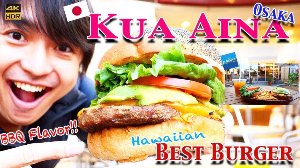 🇯🇵Best Hawaiian Burger in Japan, "Kua Aina" at Namba Parks, Osaka #209 🇯🇵Best Hawaiian Burger in Japan, "Kua Aina" at Namba Parks, Osaka #209