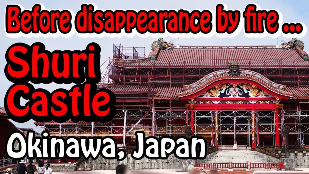[Shuri Castle] Before disappearance by fire (last year) ... -Travelog-