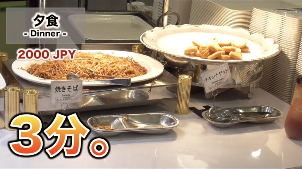 【3分船旅】〈太平洋フェリー 新きたかみ〉の部屋・食事・その他【忙しい人向け】 【3分船旅】〈太平洋フェリー 新きたかみ〉の部屋・食事・その他【忙しい人向け】