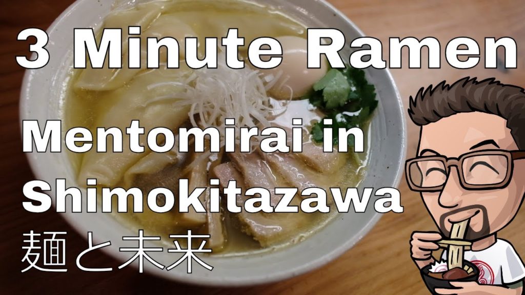 Handmade Shio Ramen at Mentomirai (下北沢の純手打ち 麺と未来を食べました)