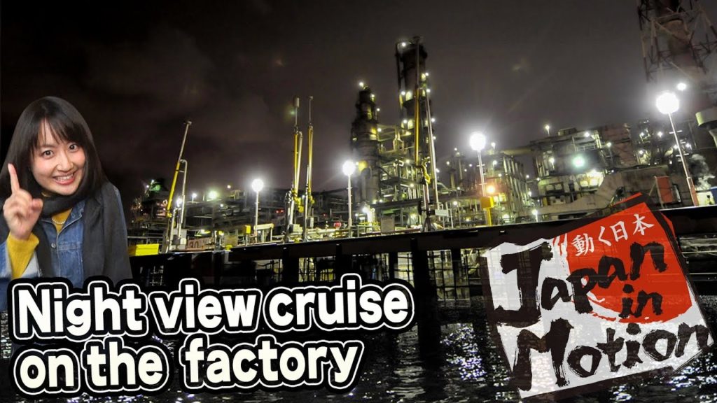 工場夜景クルーズ Japan in Motion S14#15 "Kanagawa"
