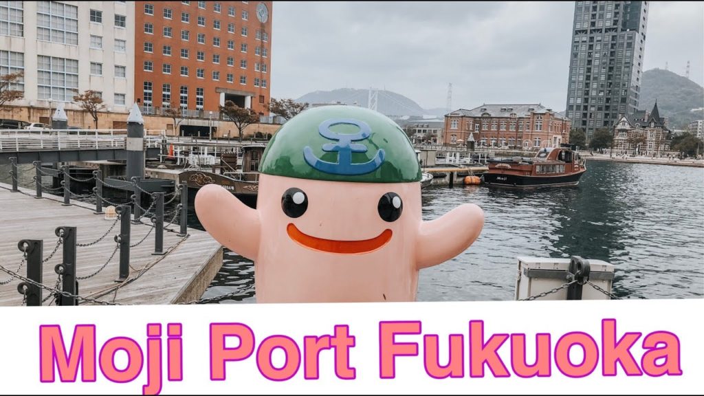 Mojiko Retro in Fukuoka Prefecture