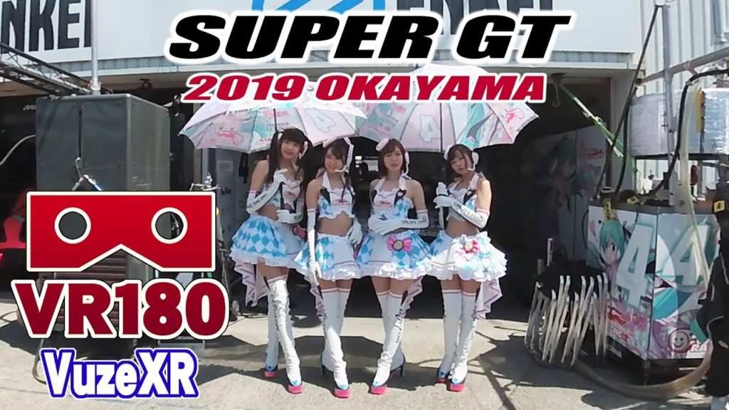 【VR180 Vuze XR】SUPER GT 2019 Round1 OKAYAMA GT 【VR180 Vuze XR】SUPER GT 2019 Round1 OKAYAMA GT