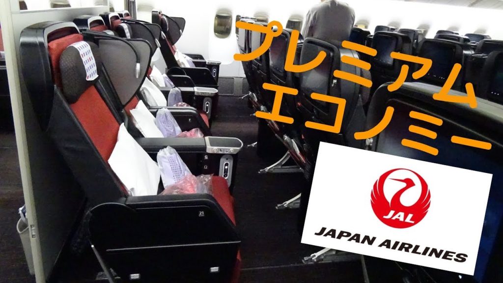 日本航空のプレミアムエコノミーがとても快適だった！