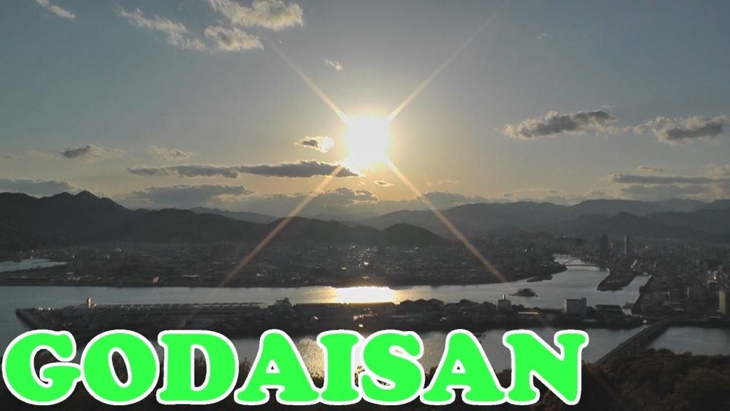 Godaisan Park, Kochi 😻 高知市●五台山 😻 Japan As It Truly Is Godaisan Park, Kochi 😻 高知市●五台山 😻 Japan As It Truly Is