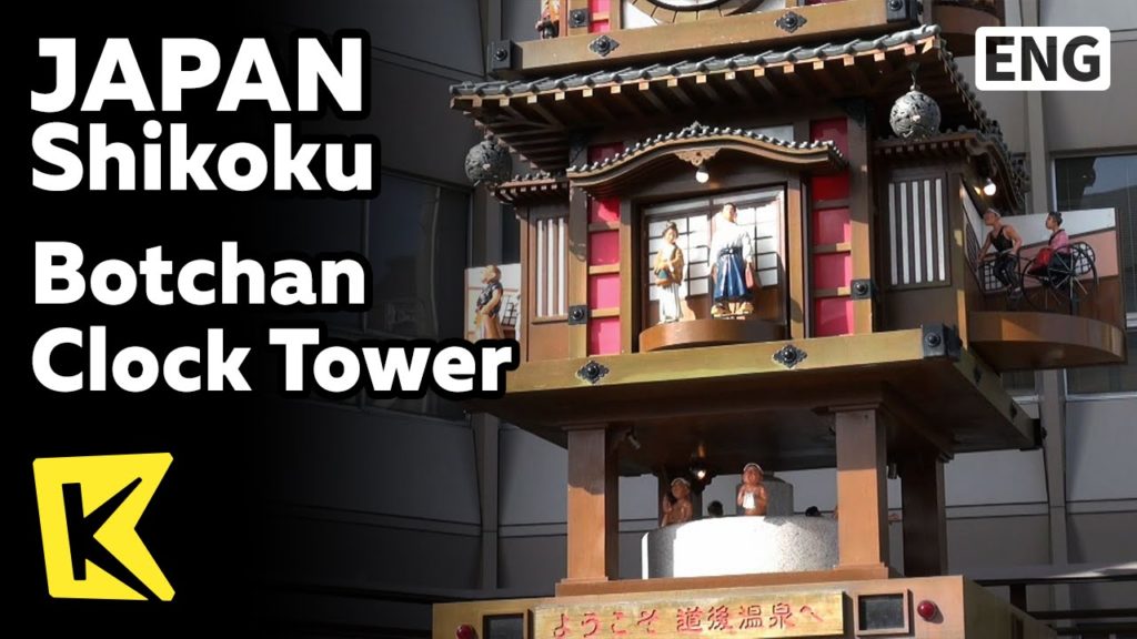 【K】Japan Travel-Shikoku[일본 여행-시코쿠]나쓰메소세키, 봇짱시계탑/Botchan Clock Tower/Natsume Soseki/Novel/Botchan