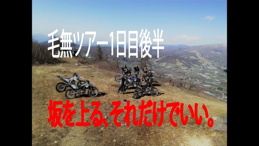 Enduro Freeride trip in NAGANO JAPAN part2