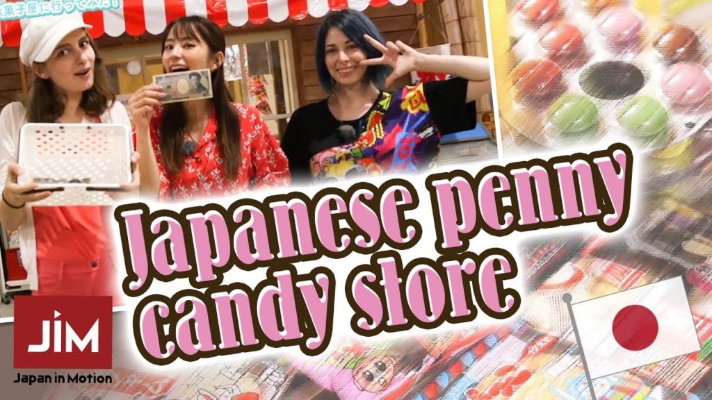 日本一の駄菓子屋に行ってみた編【Japan in Motion 2019 #22 】 日本一の駄菓子屋に行ってみた編【Japan in Motion 2019 #22 】