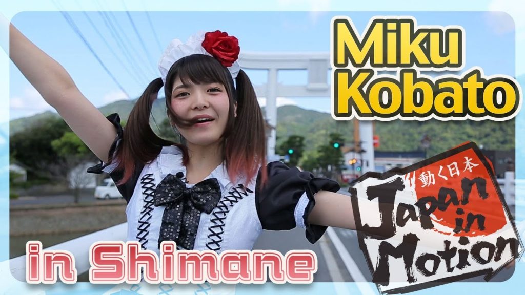 東京・島根を巡る旅（島根編） Japan in Motion S14#12 "Shimane"