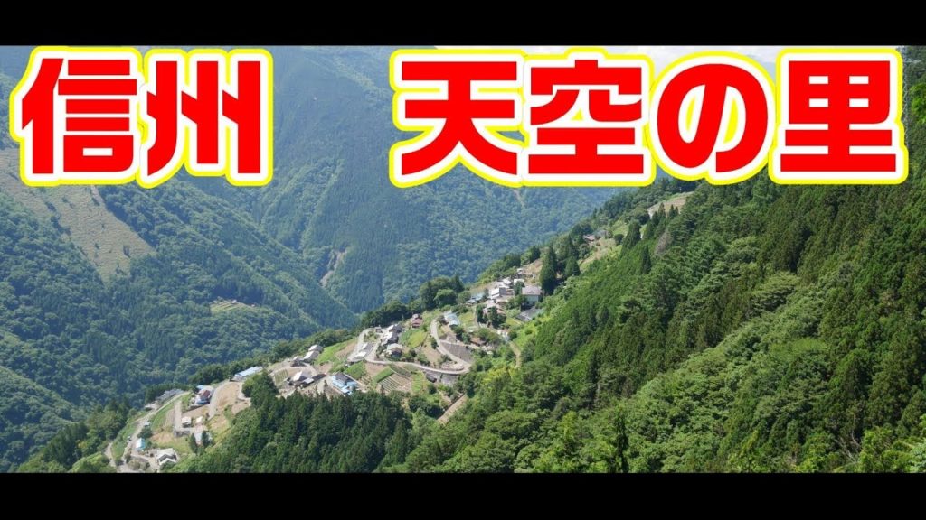 【スバルR2】天空の里を目指して②　長野県下栗の里