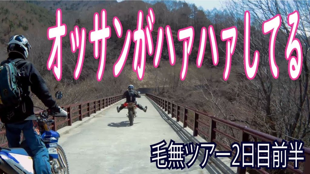 Enduro Freeride trip in NAGANO JAPAN part3