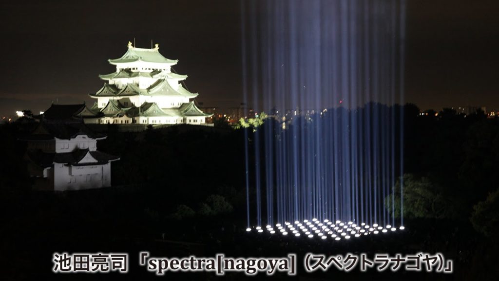 池田亮司 Ryoji Ikeda ≪spectra [nagoya]≫あいちトリエンナーレ2010