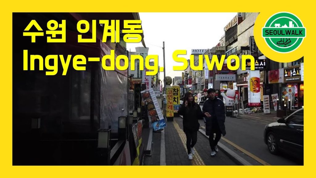 설연휴의 수원 인계동 길거리, Walking around Ingye-dong, Suwon, South Korea, 2019-02