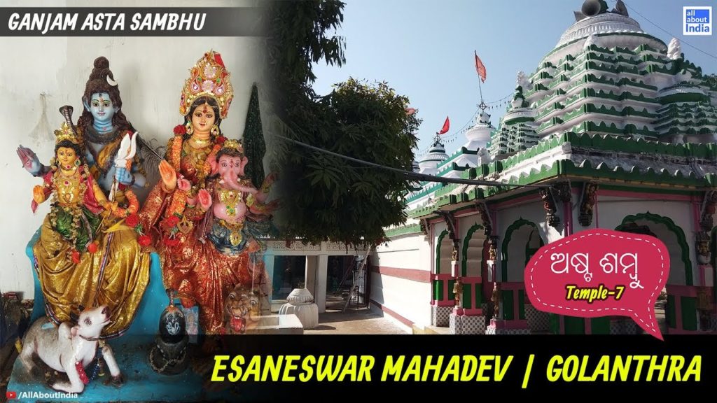 Asta Sambhu #7 || Esaneswar Temple || Golanthara Ganjam || All About India