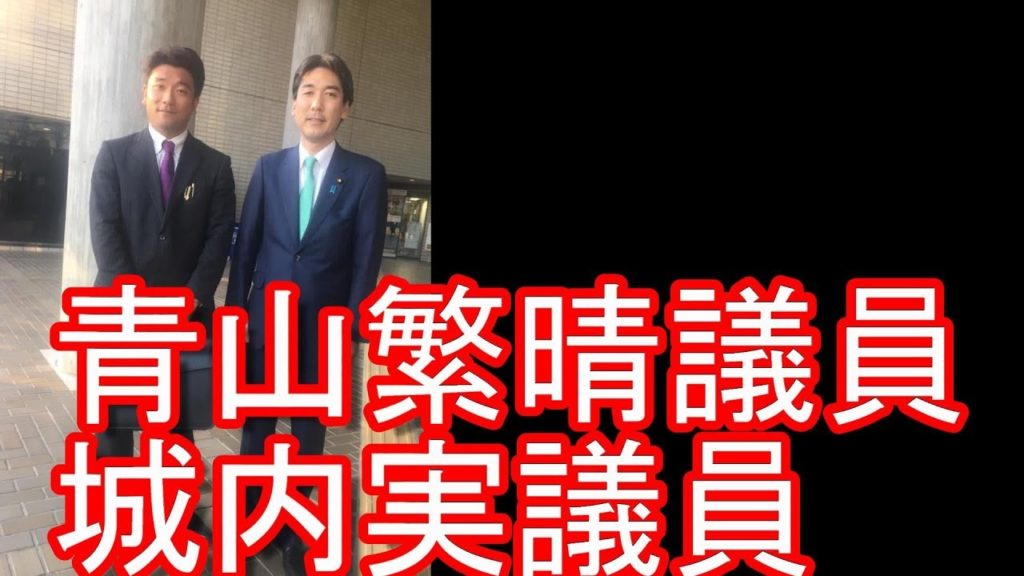 久しぶりに政治講演会に参加！浜松市浜北区！青山繁晴氏登壇！城内実議員！自民党議員