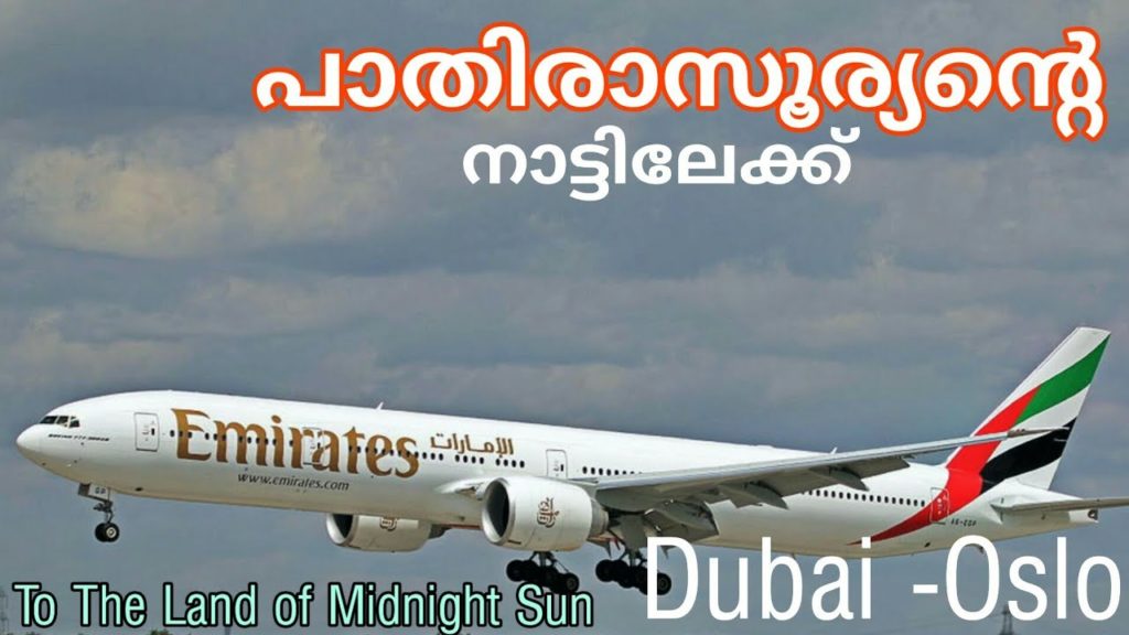 Dubai-Oslo |Emirates Airline| Boeing777-300ER| Economy Class