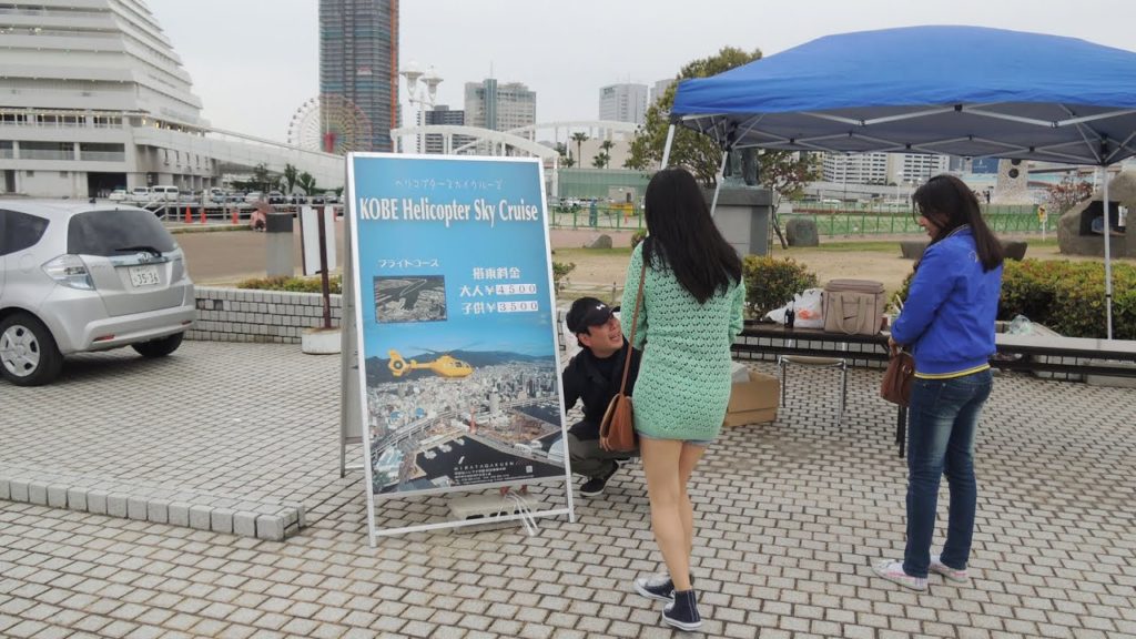 Kobe Helicopter Sky Cruise