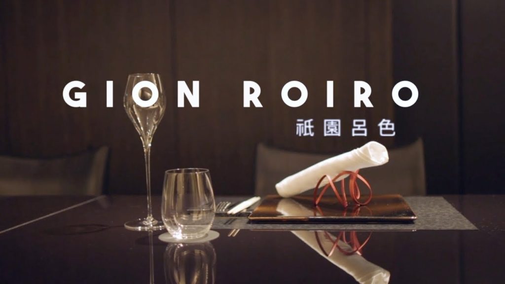 Gion Roiro - High End Japanese Food in the Heart of Kyoto